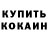 Кодеин Purple Drank Chas M