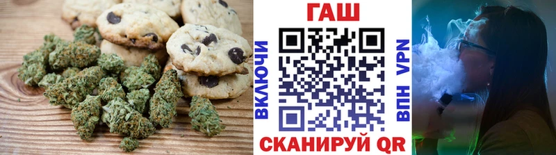 Печенье с ТГК конопля  наркошоп  Удачный 